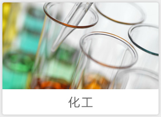 能(néng)源行(xíng)業(yè)