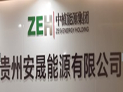 貴州安晟能(néng)源集團